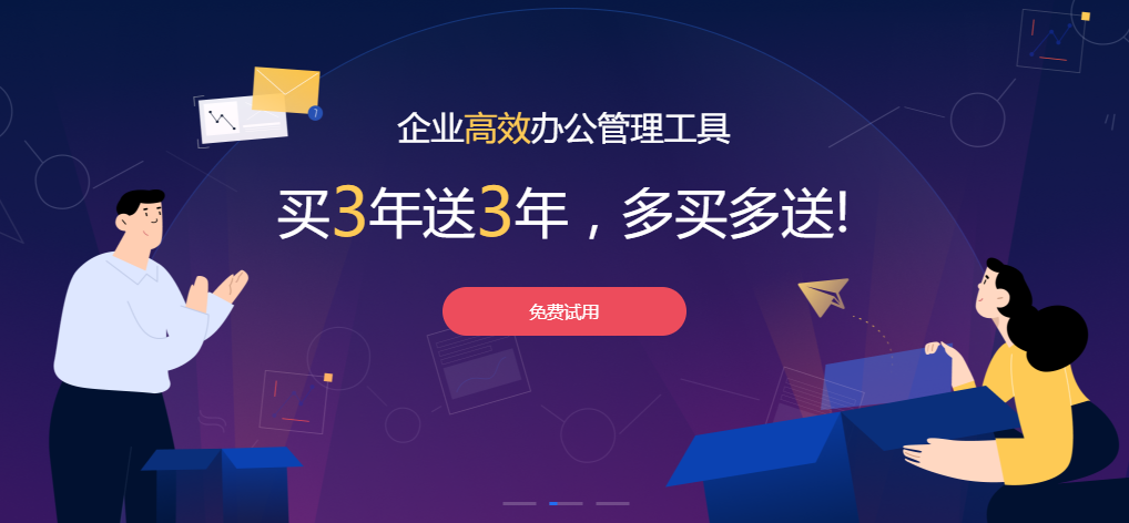 企業(yè)郵箱哪家好，讓您正確選擇企業(yè)郵箱！-電話400-1105-163