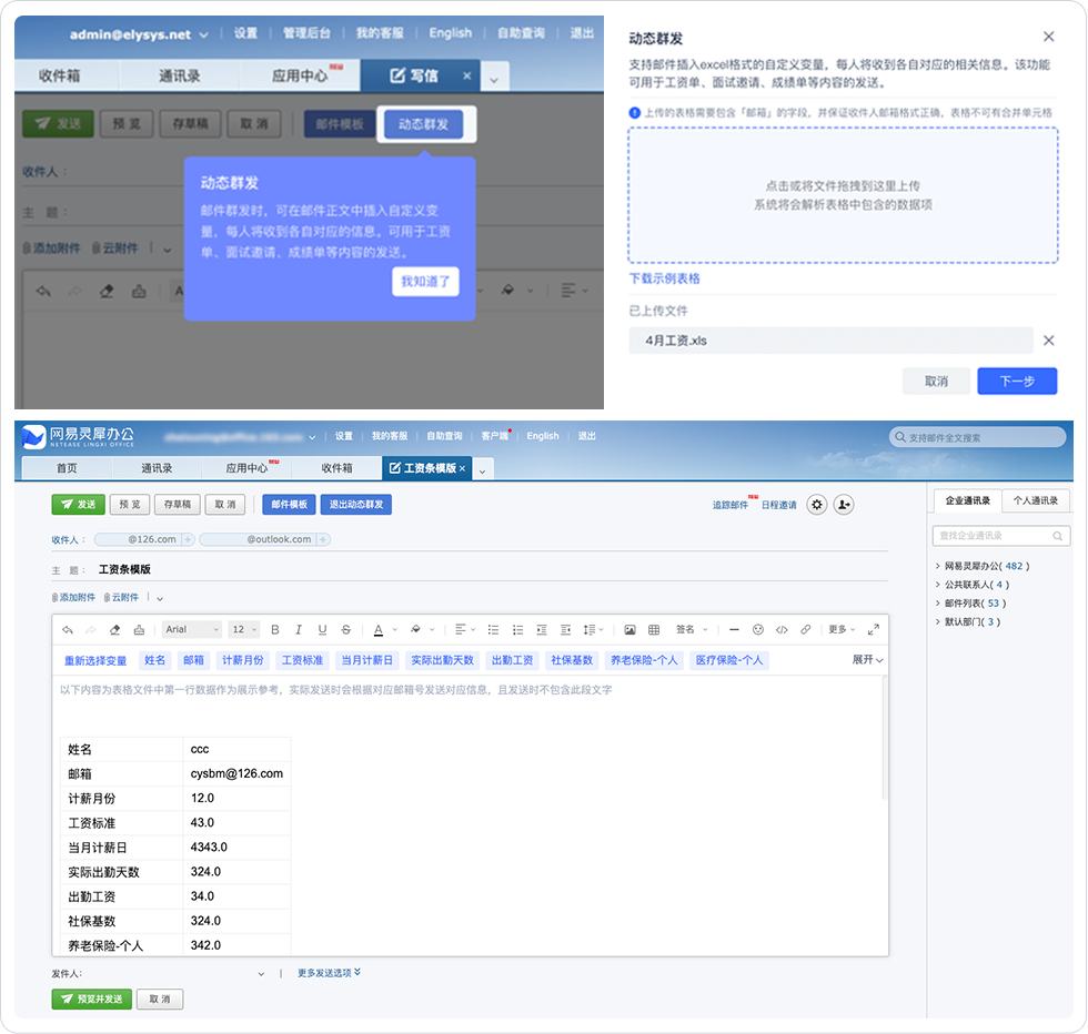 后臺升級，功能更新！給你智能安全、效率翻倍的郵件辦公新體驗(yàn)！