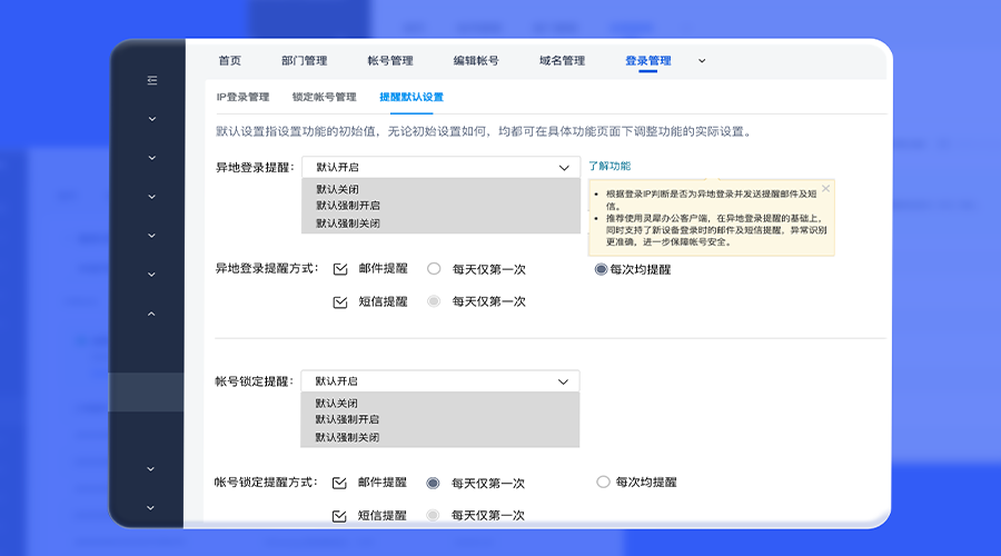 帳號異常提醒、郵箱安全統(tǒng)計.....管理后臺這些新功能太實用了！